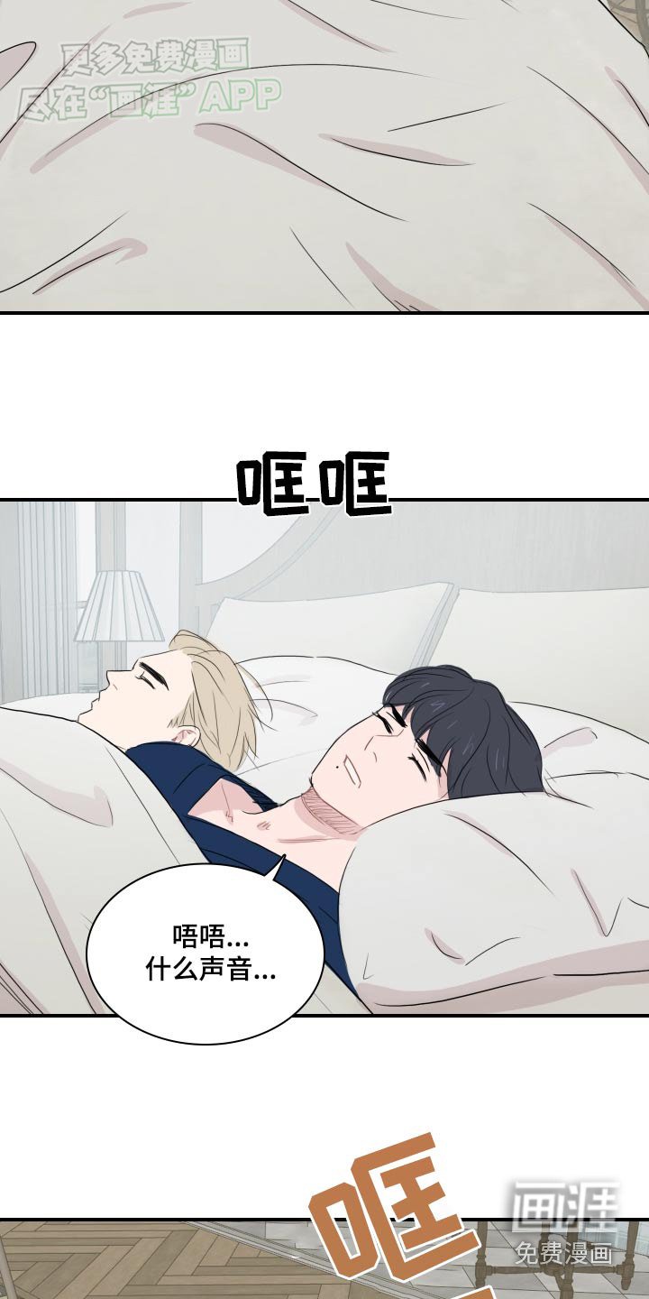 第60章：【番外】别吵了