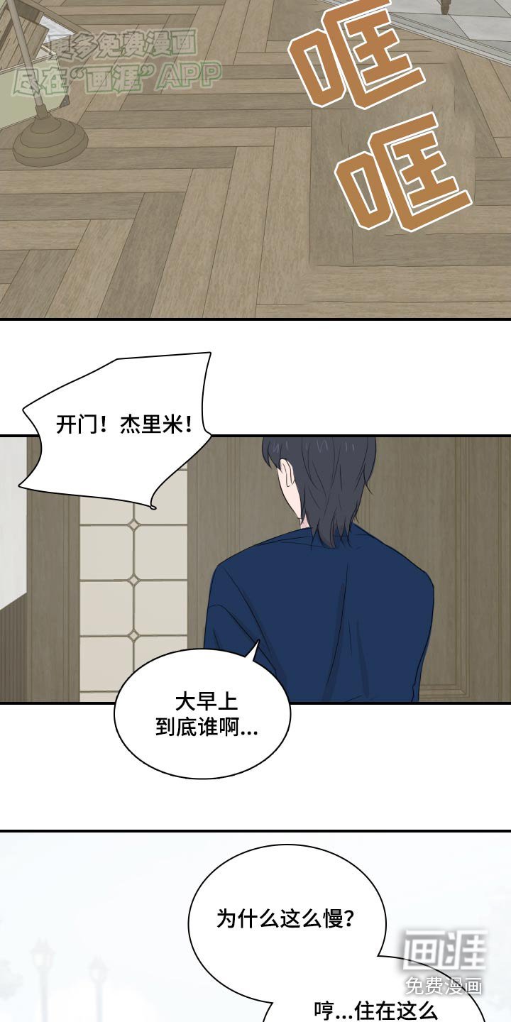 第60章：【番外】别吵了