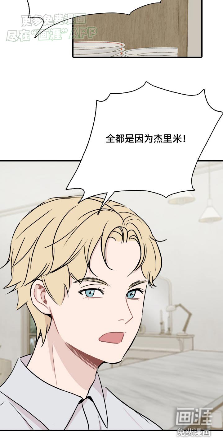 第60章：【番外】别吵了