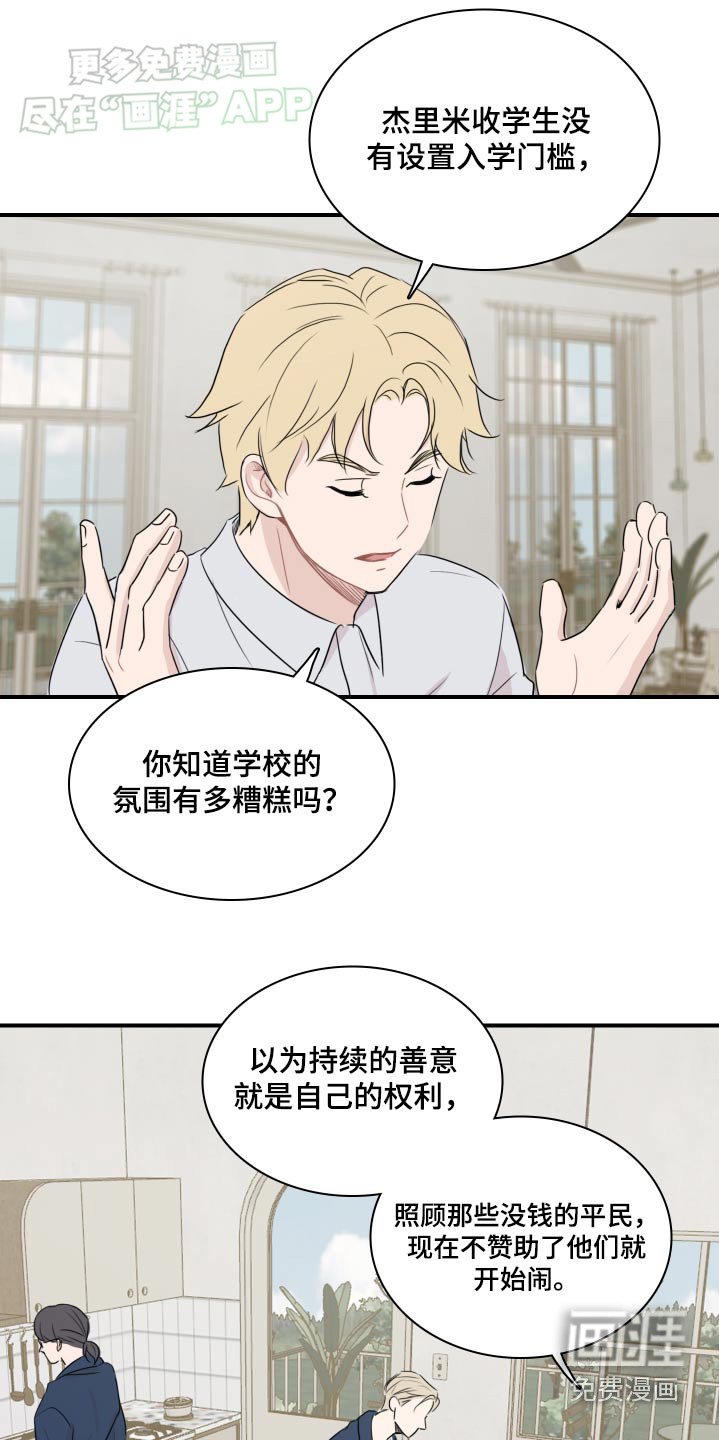 第60章：【番外】别吵了