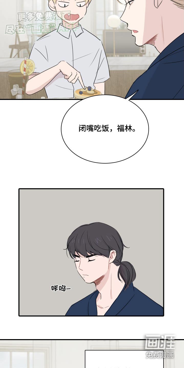 第60章：【番外】别吵了
