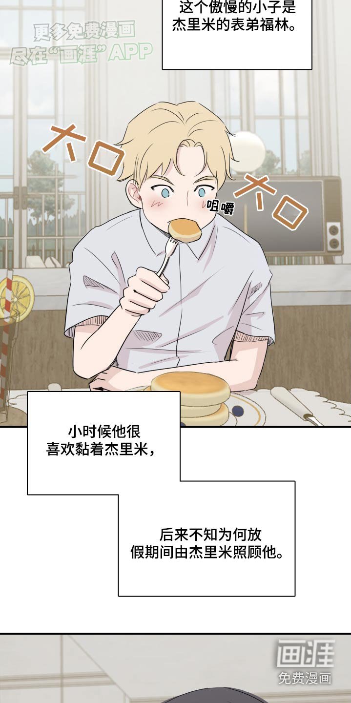 第60章：【番外】别吵了