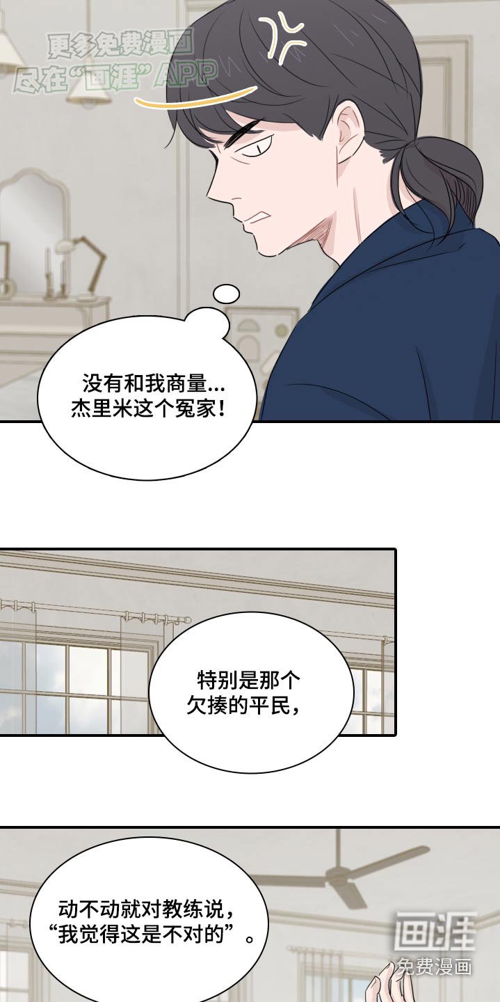 第60章：【番外】别吵了