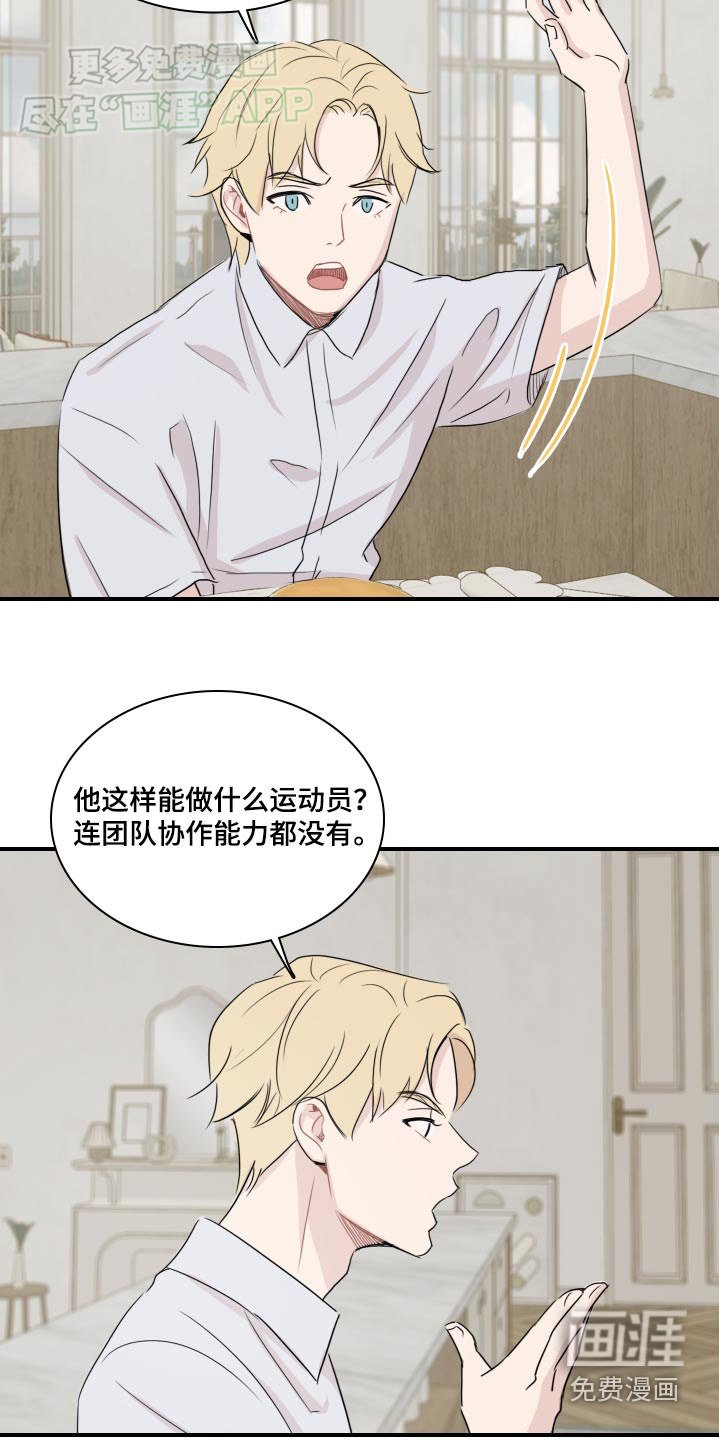 第60章：【番外】别吵了