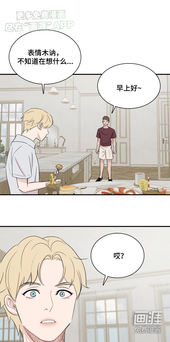 第60章：【番外】别吵了