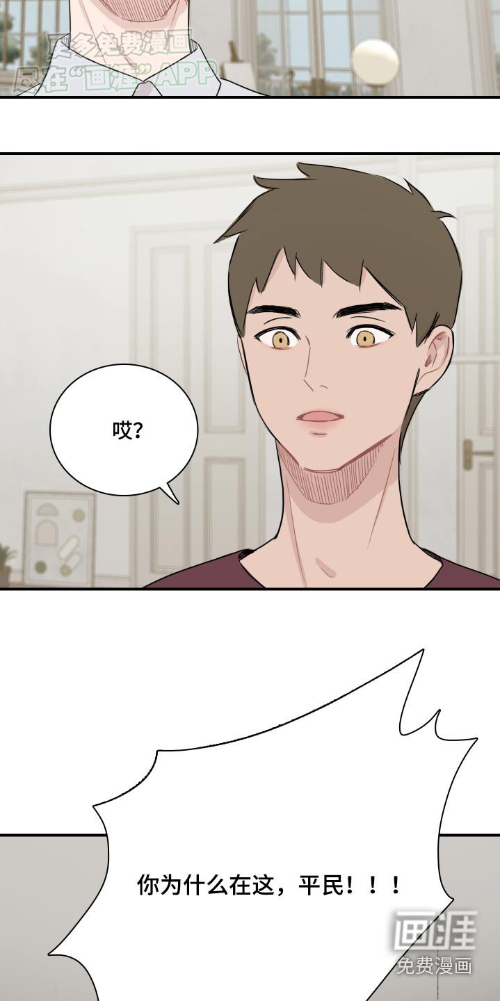 第60章：【番外】别吵了