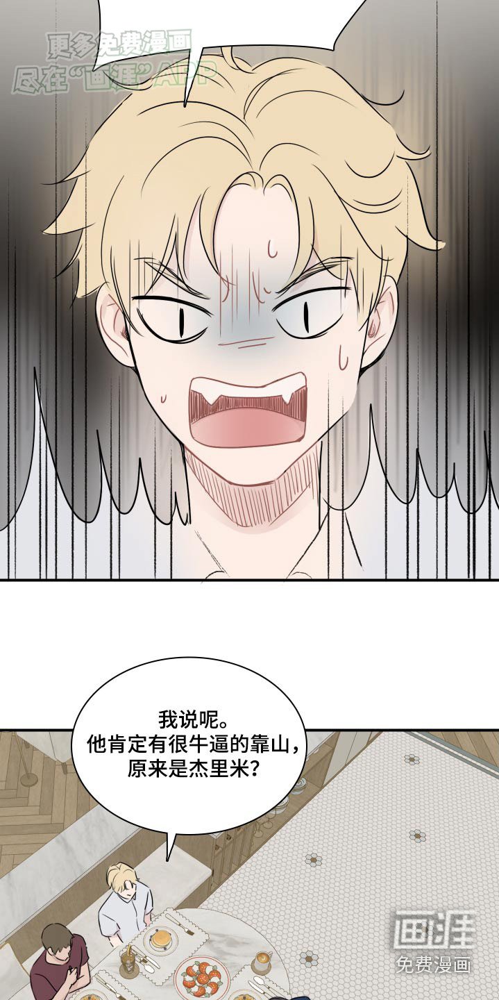 第60章：【番外】别吵了