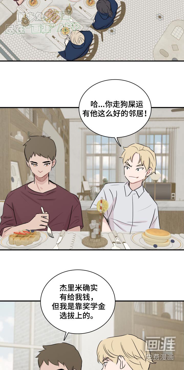 第60章：【番外】别吵了