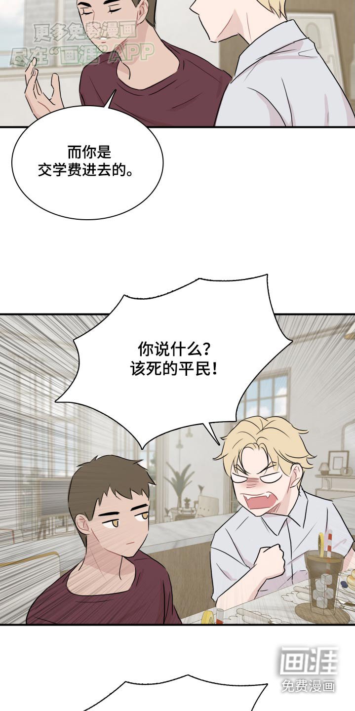 第60章：【番外】别吵了