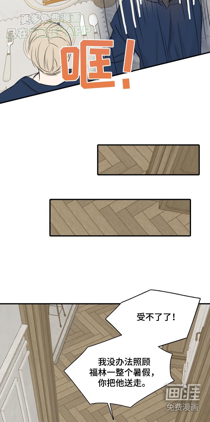 第60章：【番外】别吵了