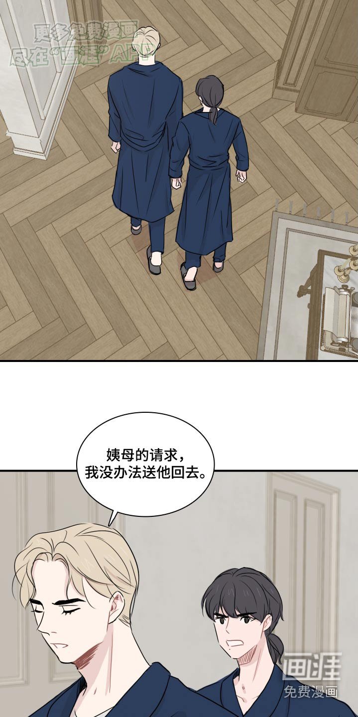 第60章：【番外】别吵了