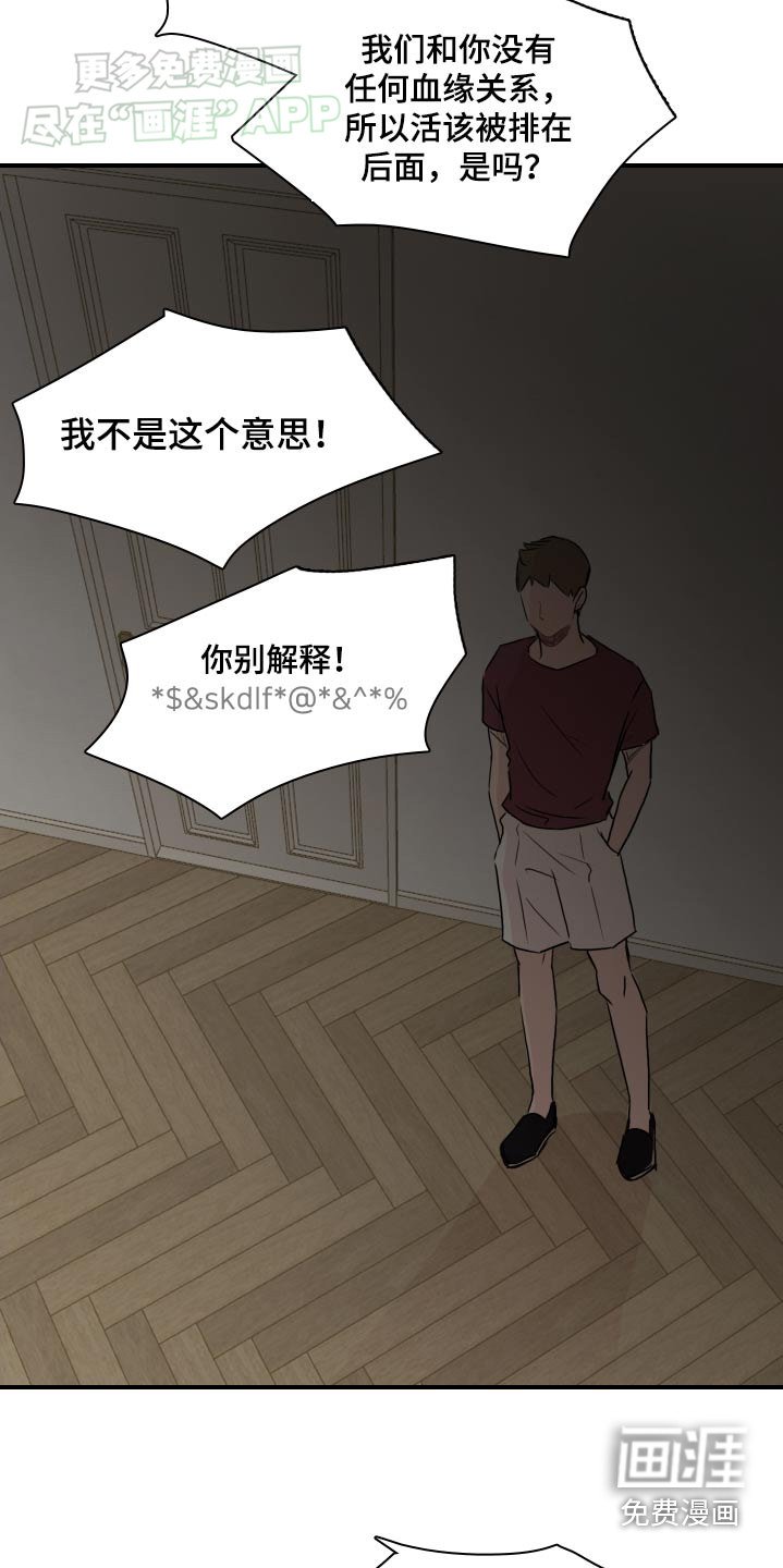 第61章：【番外】干活