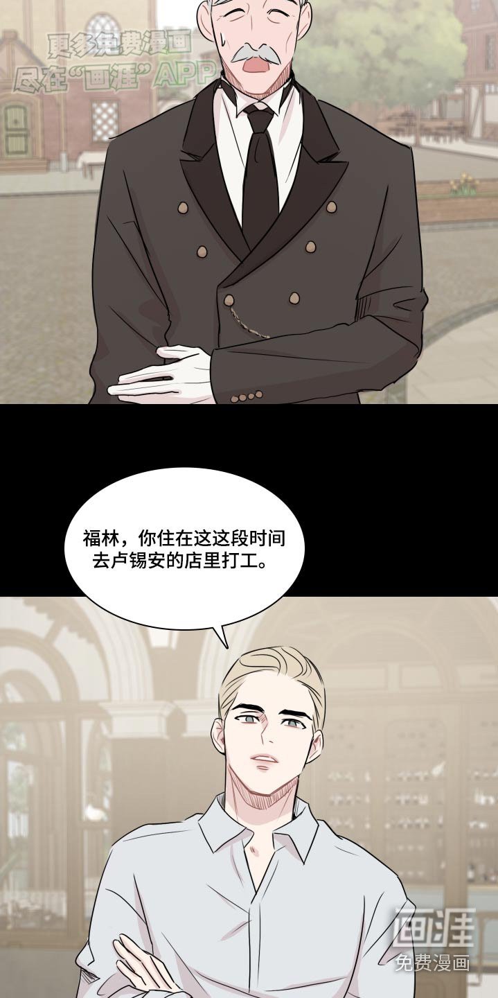 第61章：【番外】干活