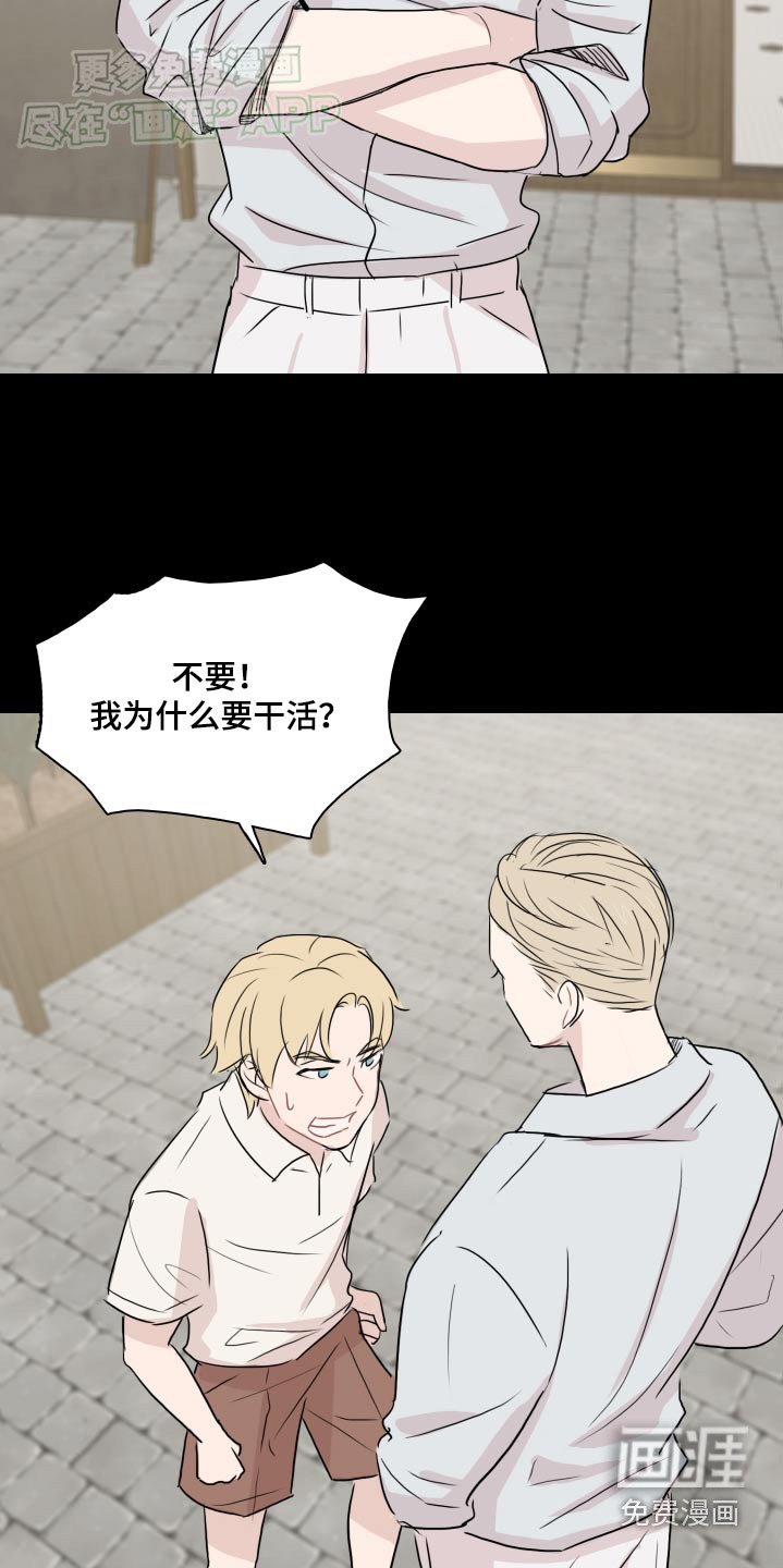 第61章：【番外】干活