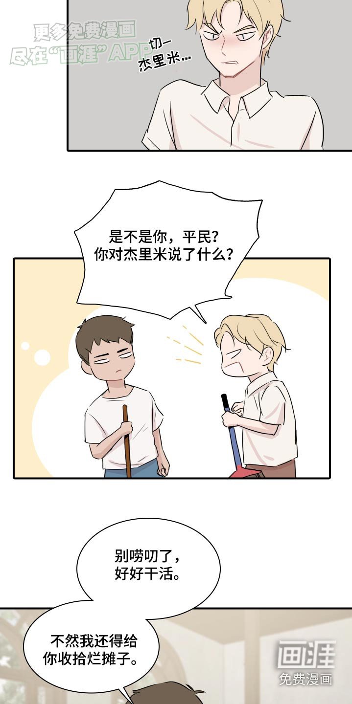 第61章：【番外】干活