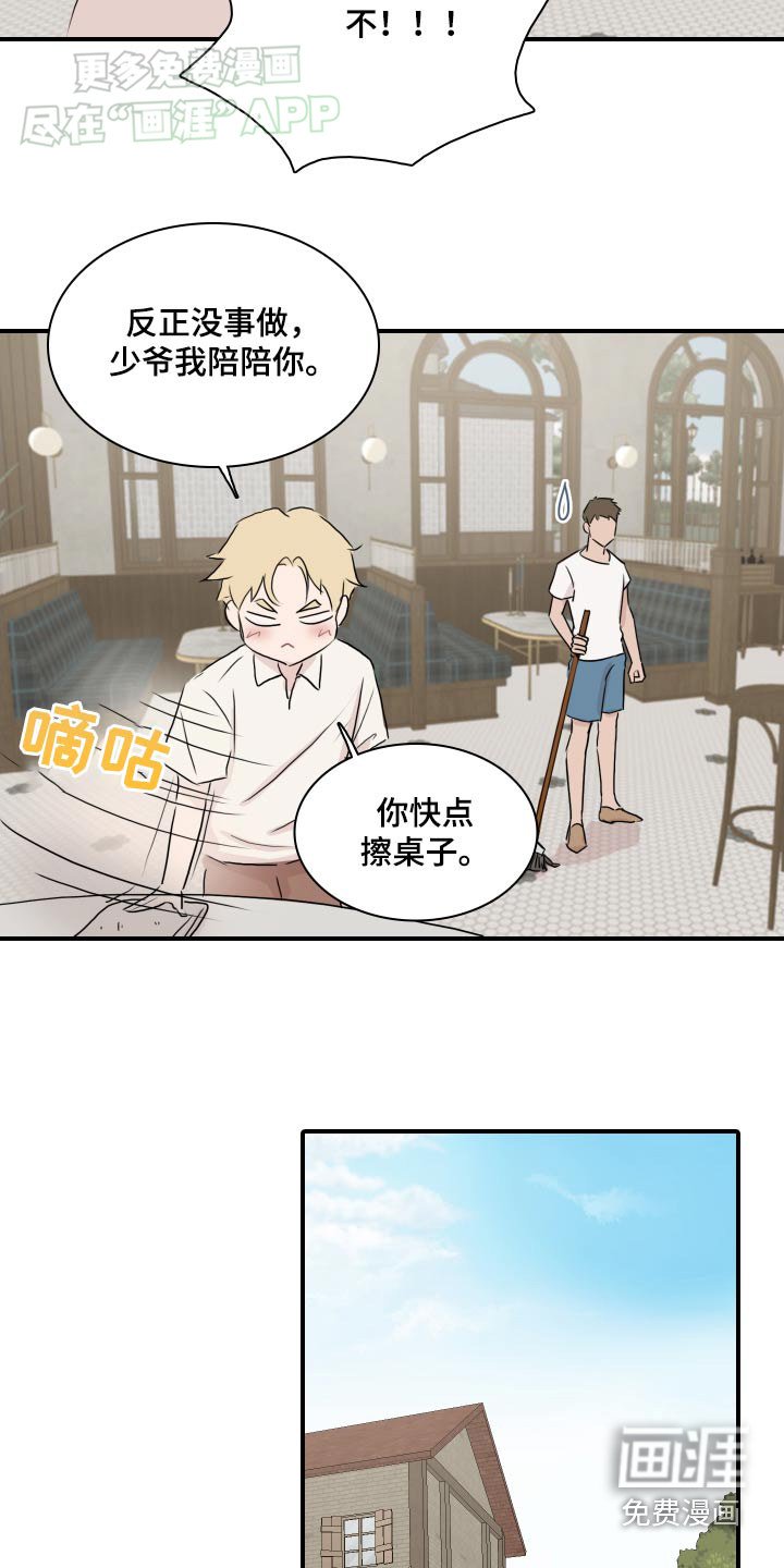 第61章：【番外】干活