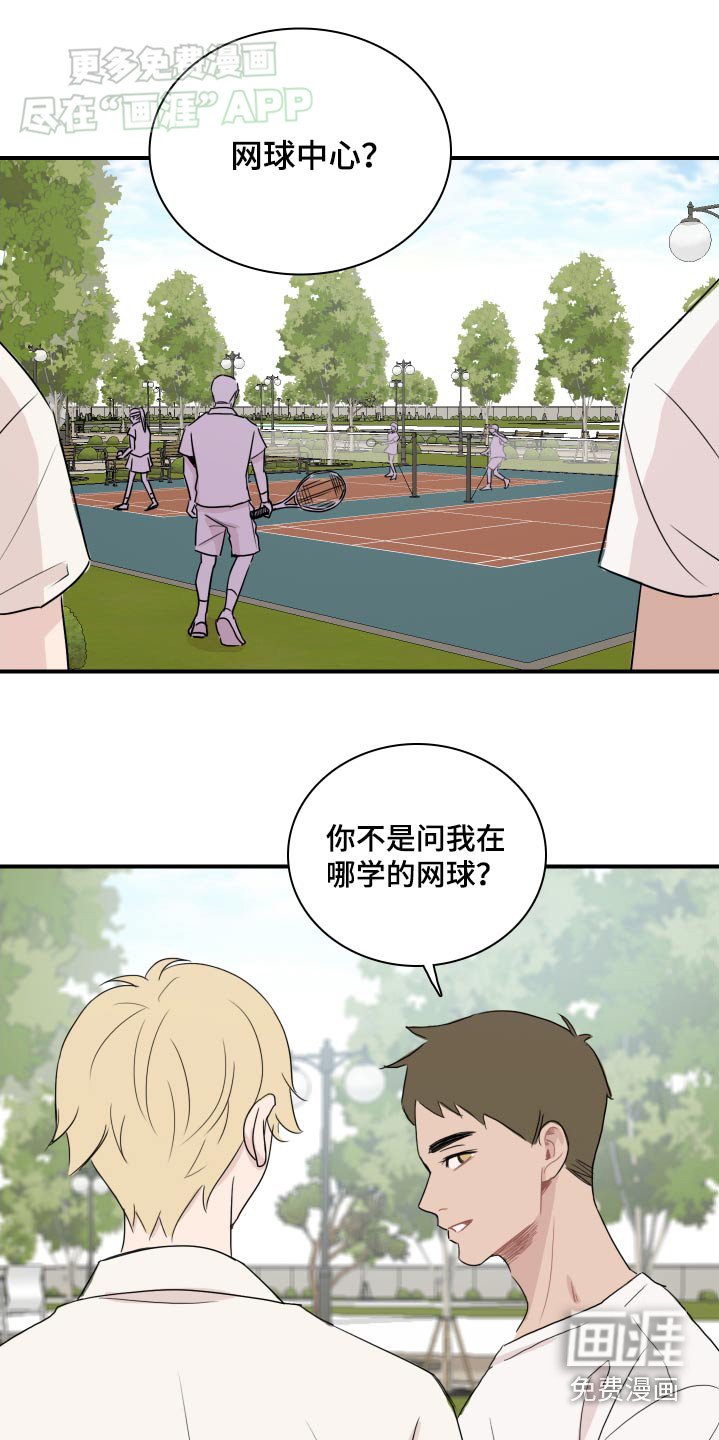 第62章：【番外】那是谁