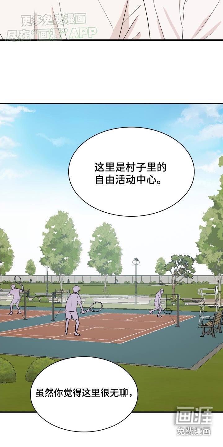 第62章：【番外】那是谁
