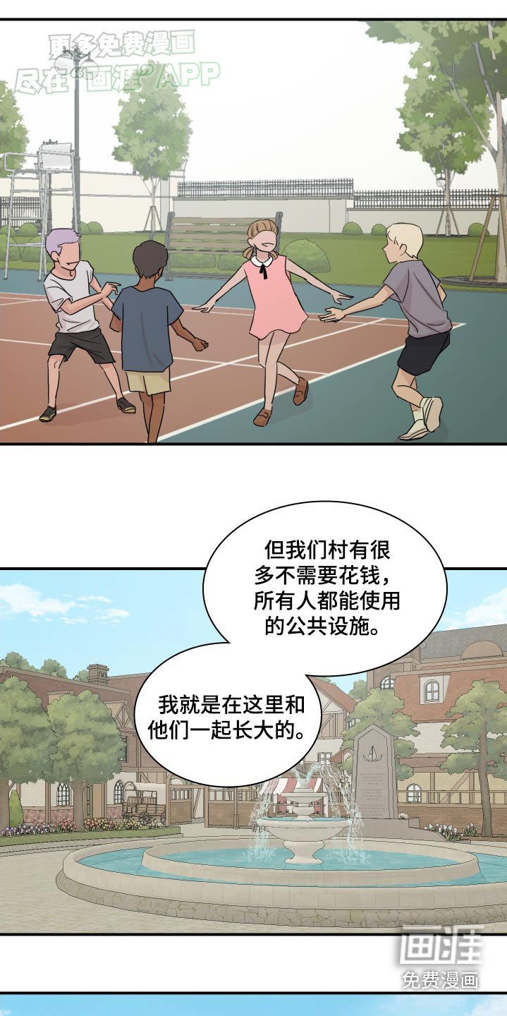 第62章：【番外】那是谁