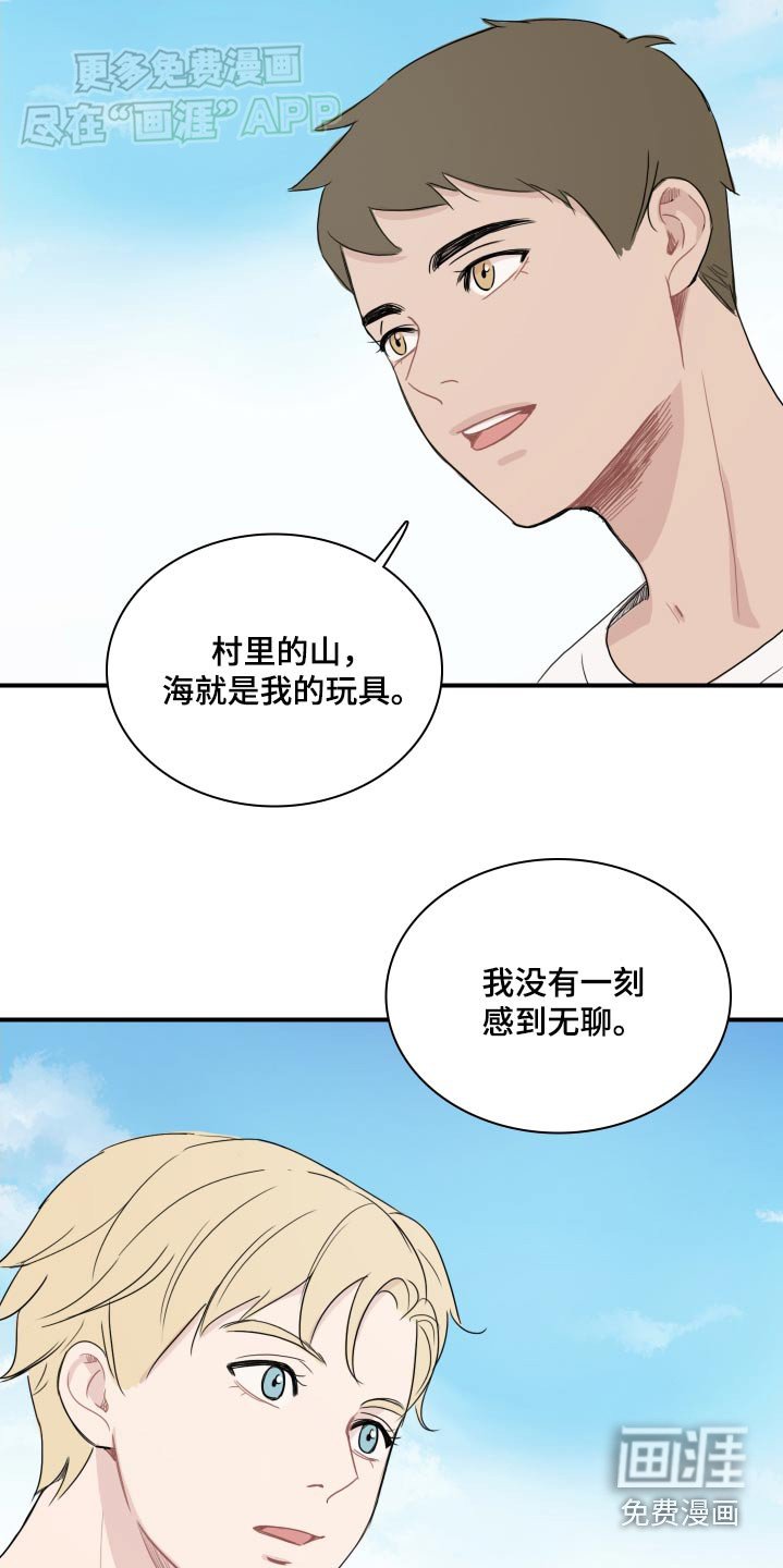 第62章：【番外】那是谁