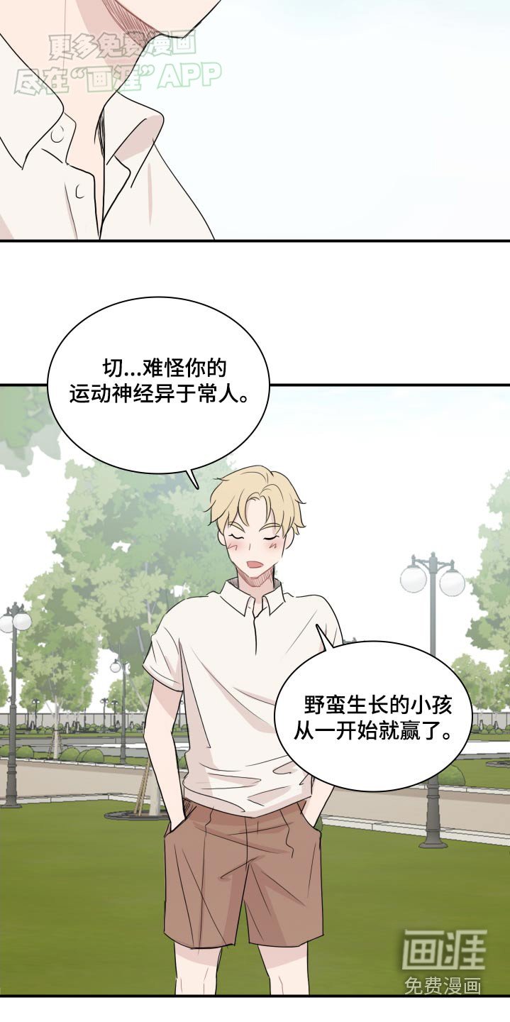 第62章：【番外】那是谁