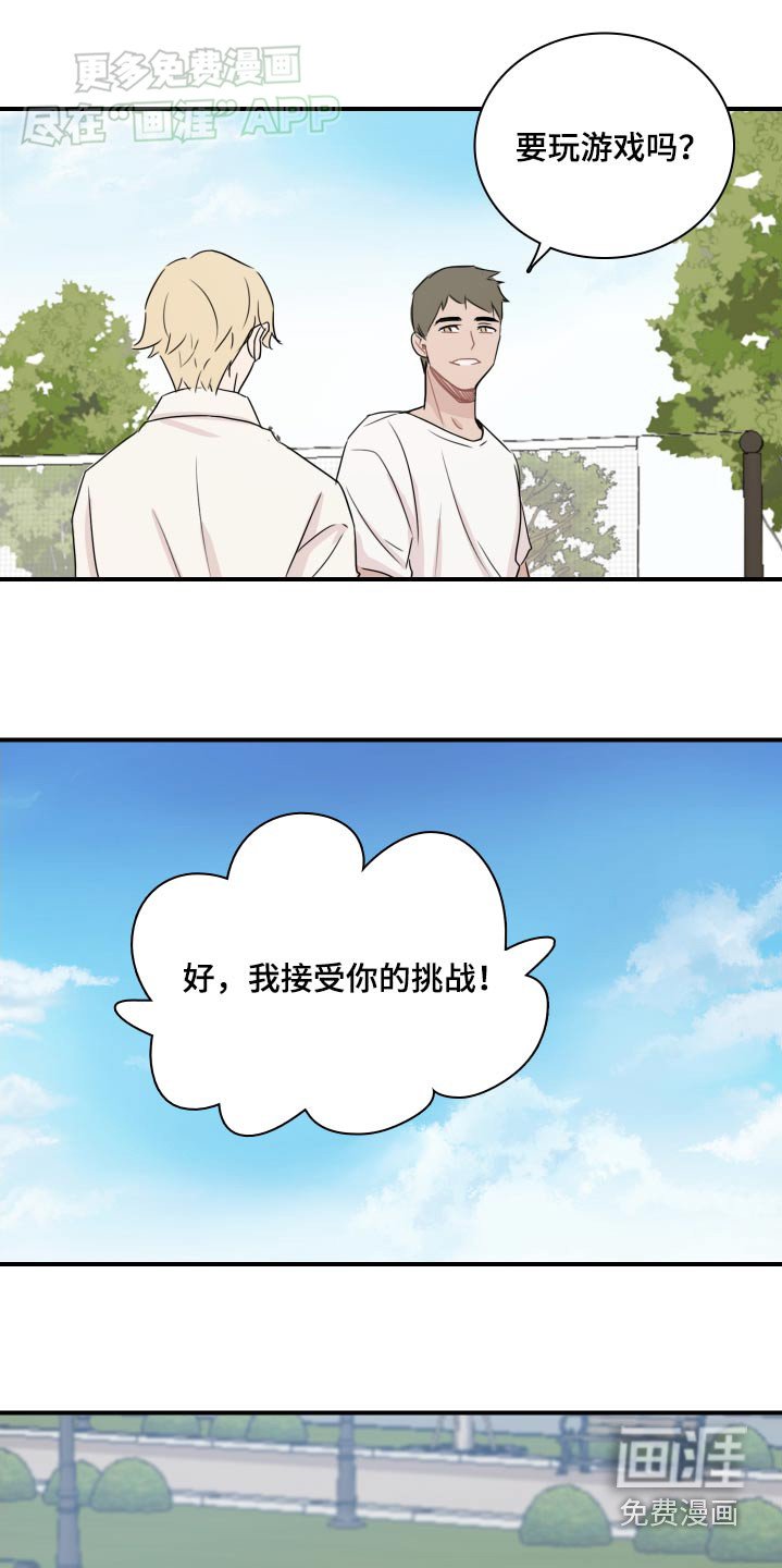 第62章：【番外】那是谁