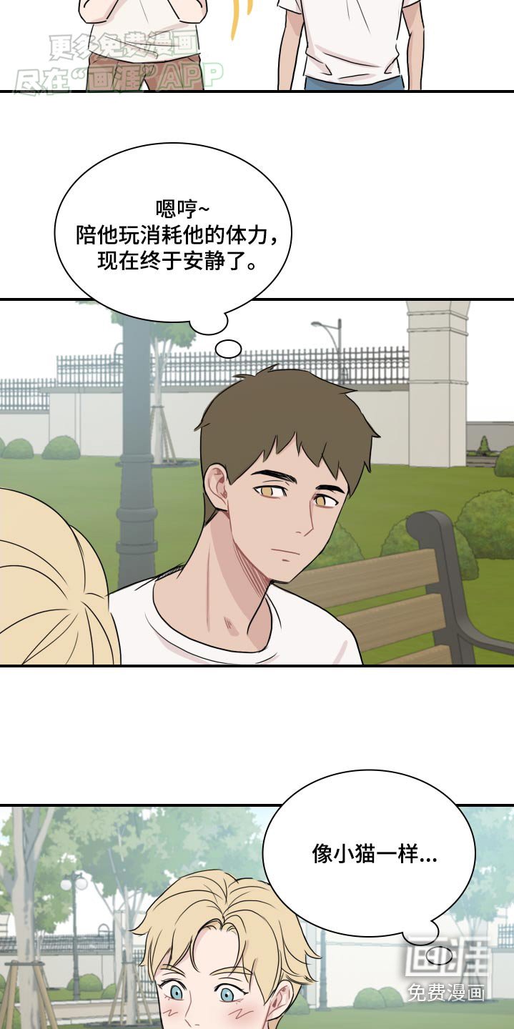 第62章：【番外】那是谁