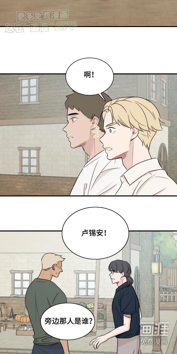 第62章：【番外】那是谁