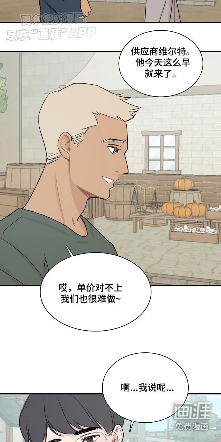 第62章：【番外】那是谁