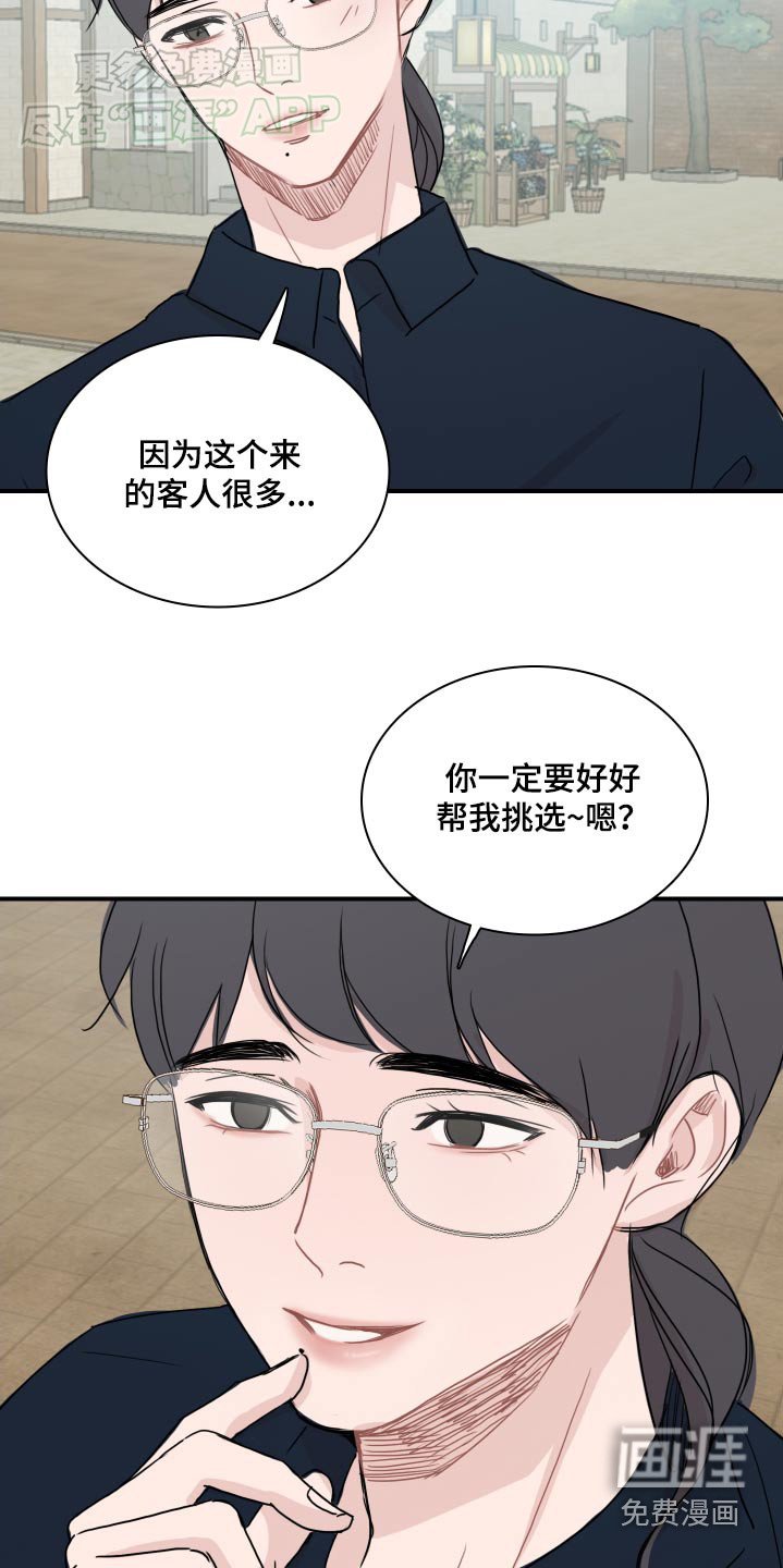 第62章：【番外】那是谁