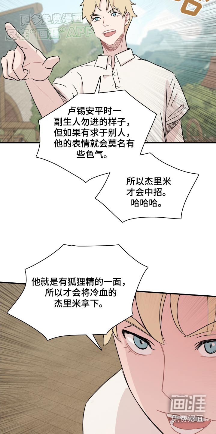 第62章：【番外】那是谁