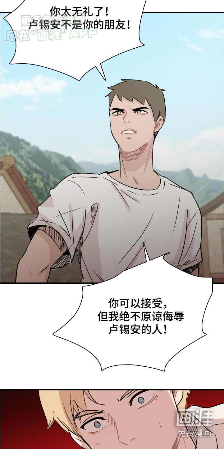 第62章：【番外】那是谁