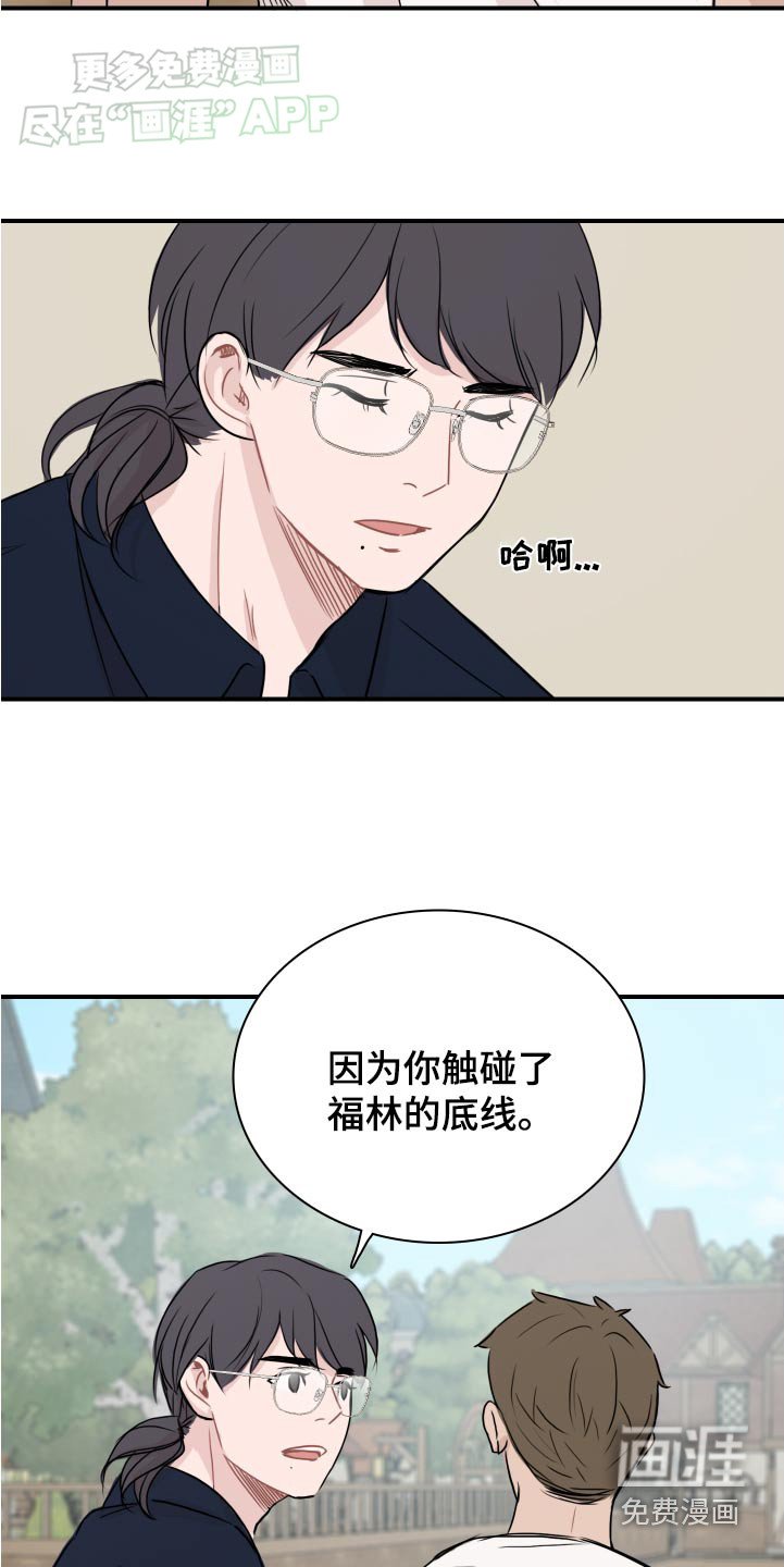 第63章：【番外】底线