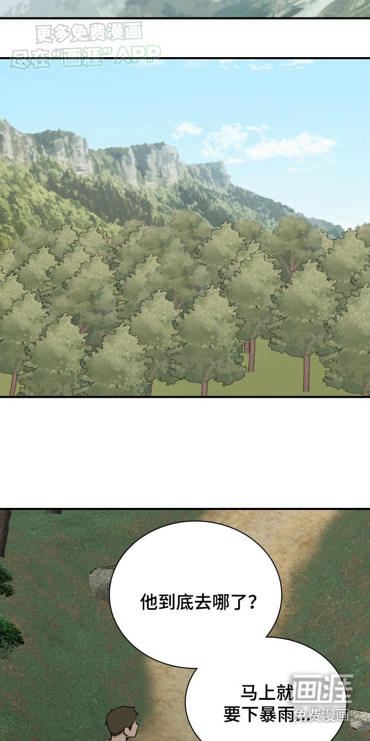 第63章：【番外】底线