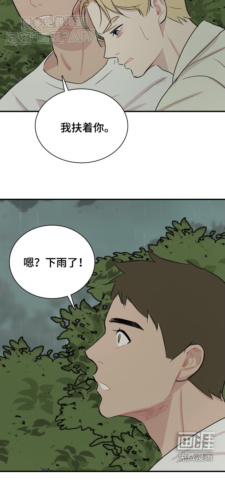 第63章：【番外】底线
