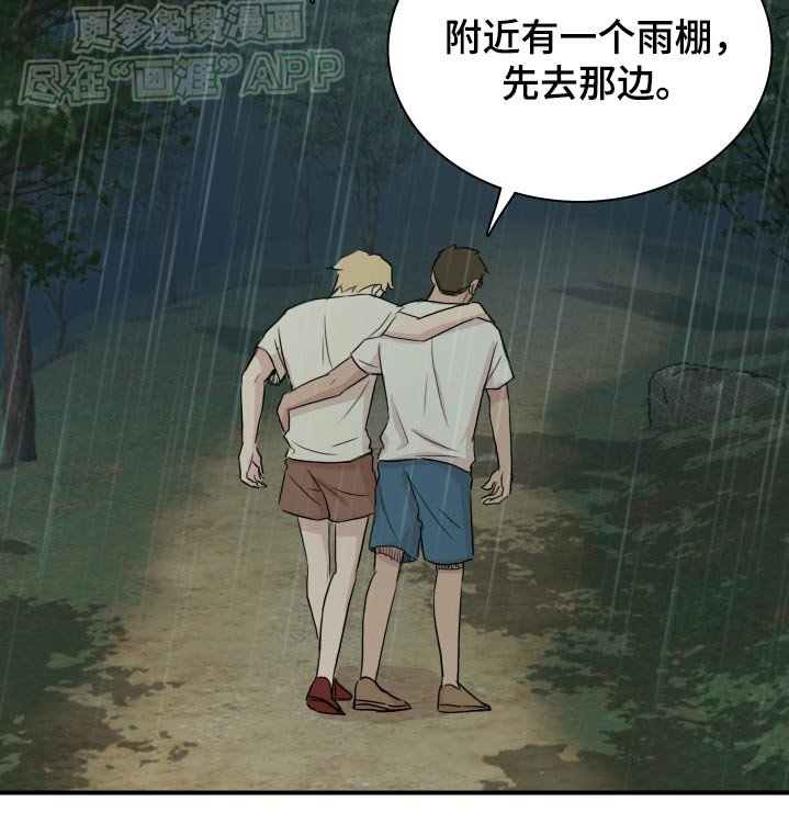 第64章：【番外】痛恨
