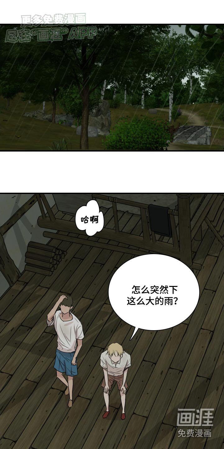 第64章：【番外】痛恨