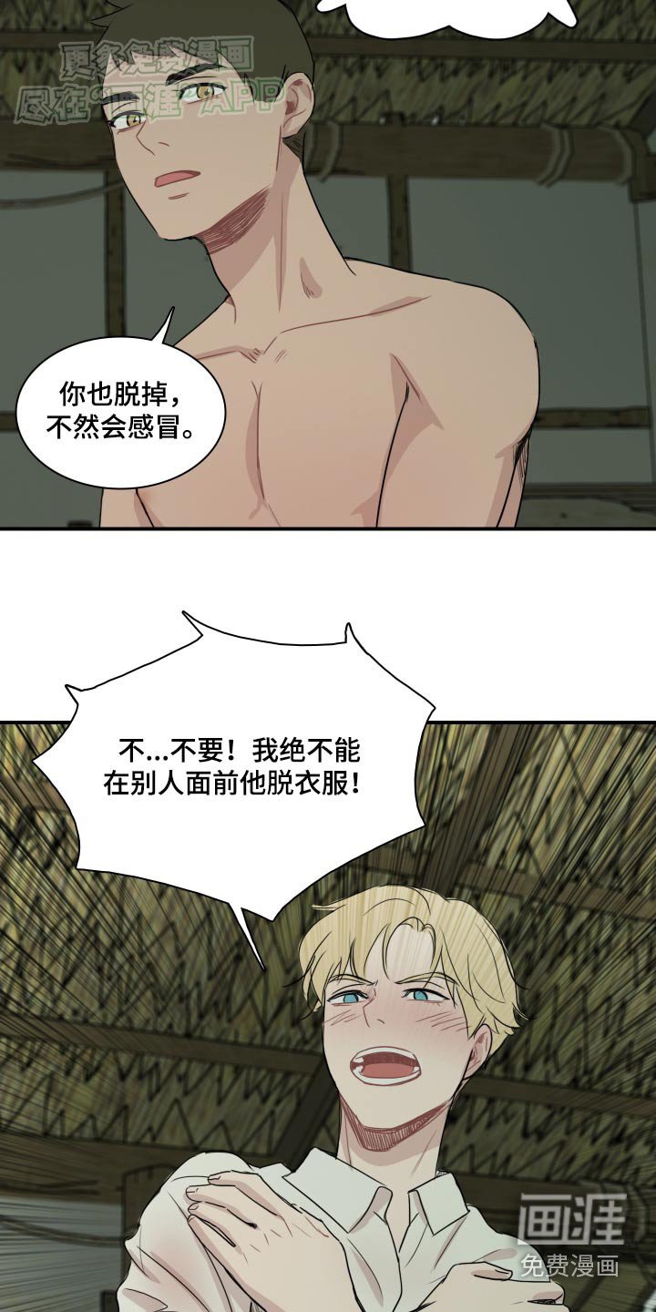 第64章：【番外】痛恨