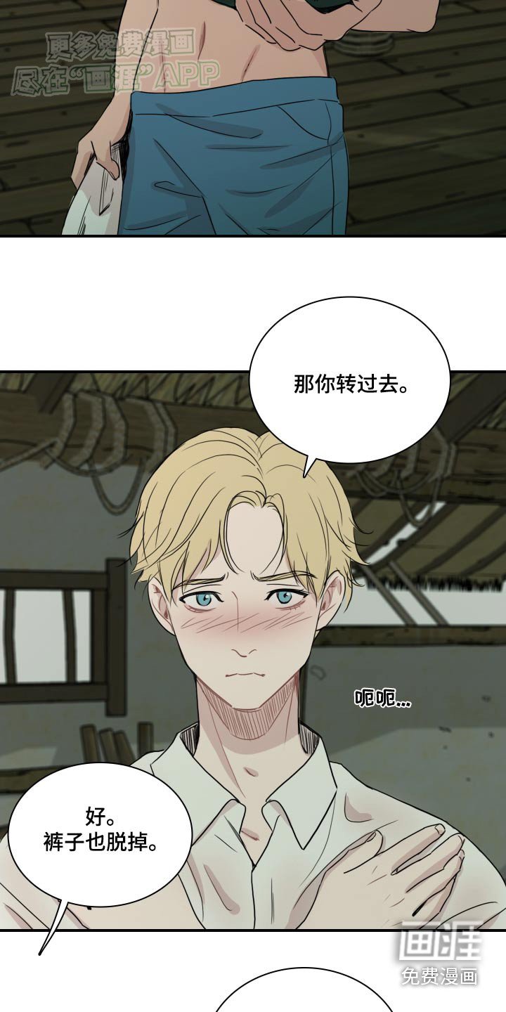 第64章：【番外】痛恨