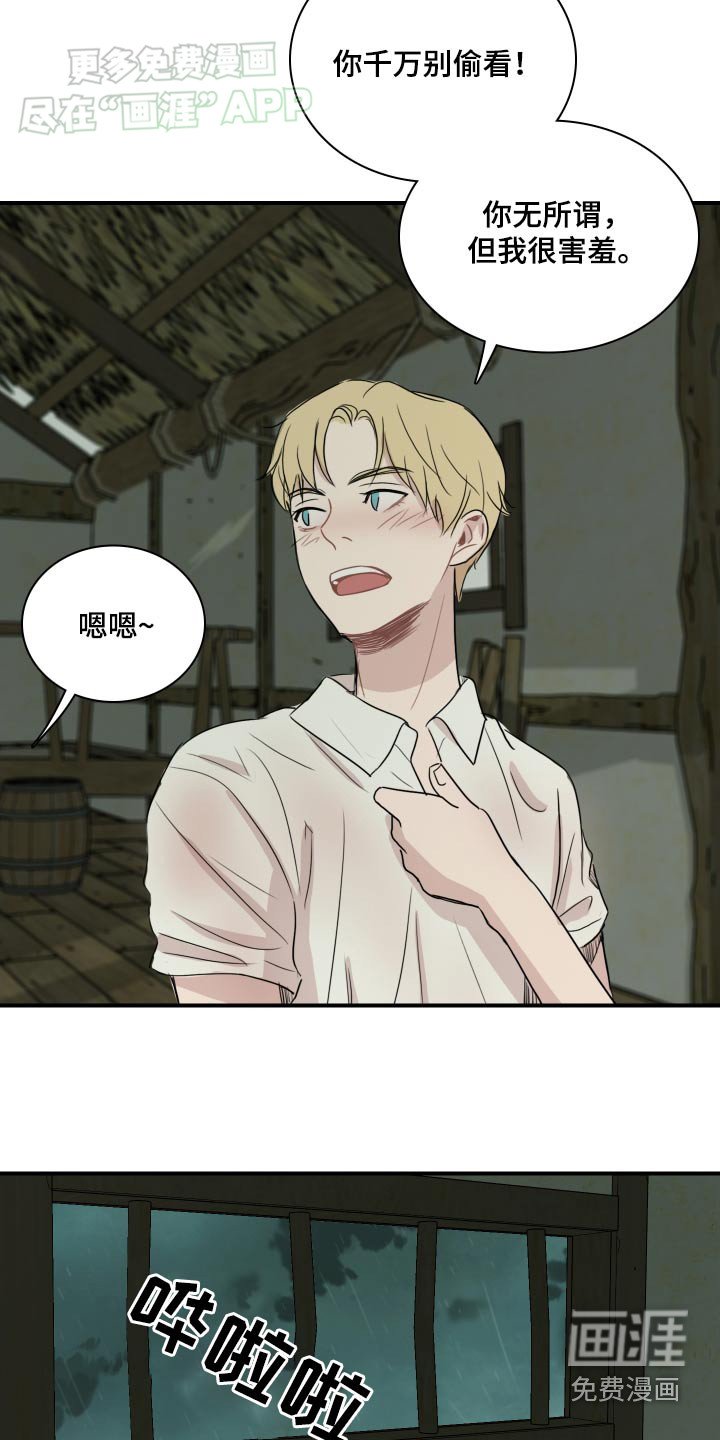 第64章：【番外】痛恨