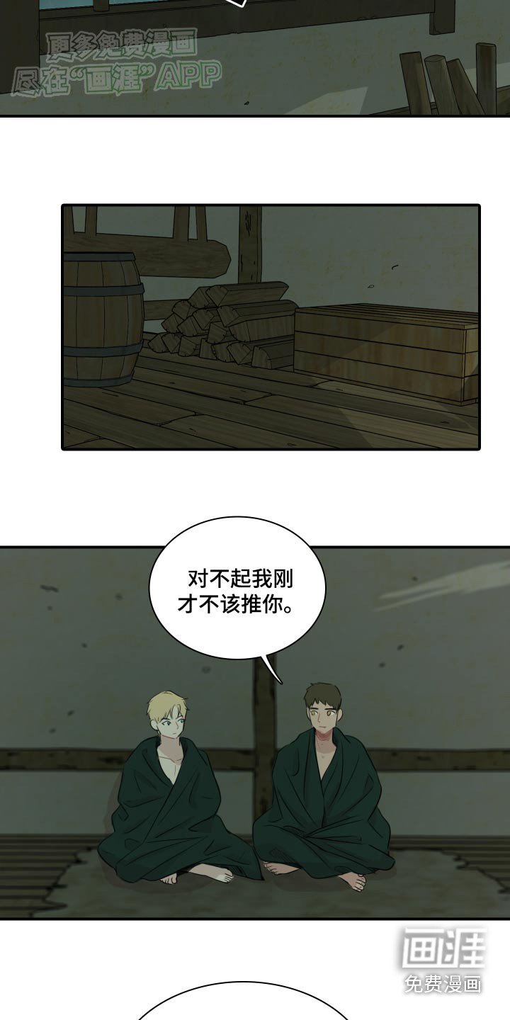 第64章：【番外】痛恨