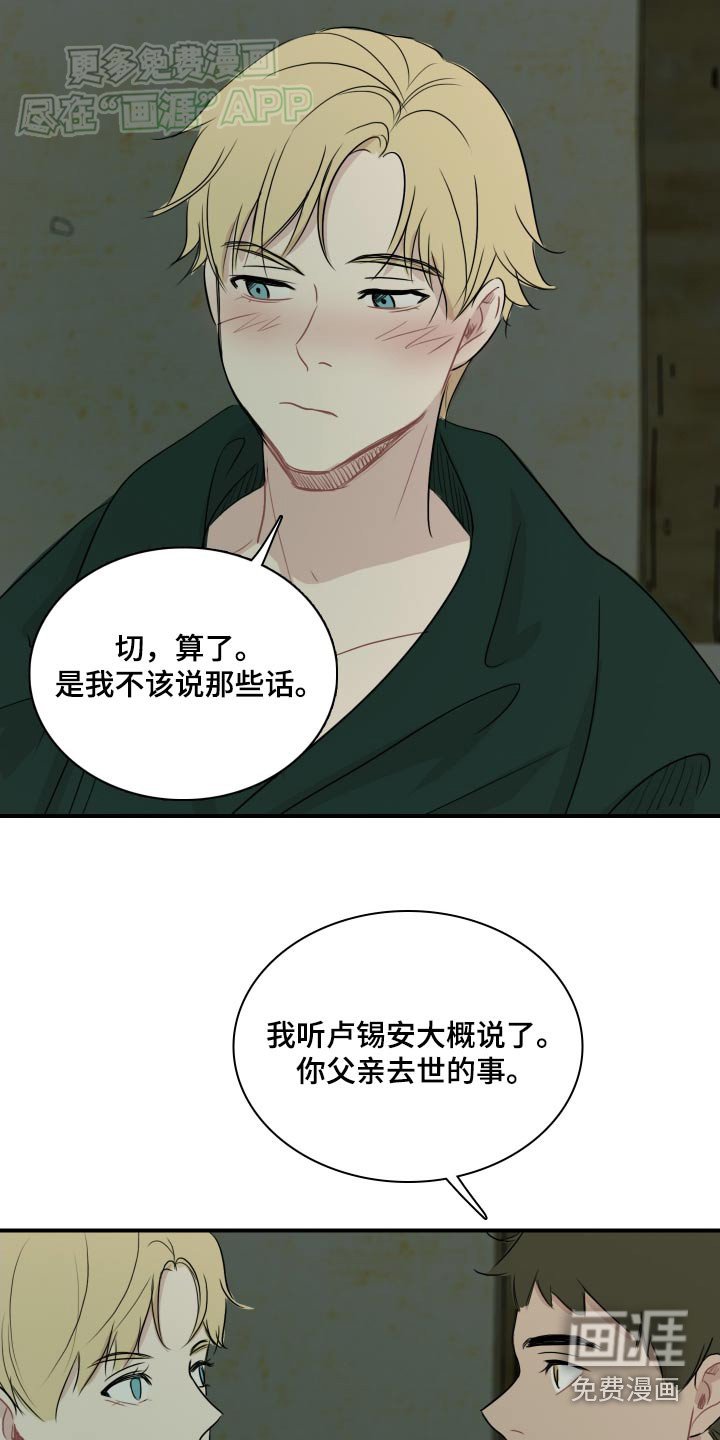 第64章：【番外】痛恨