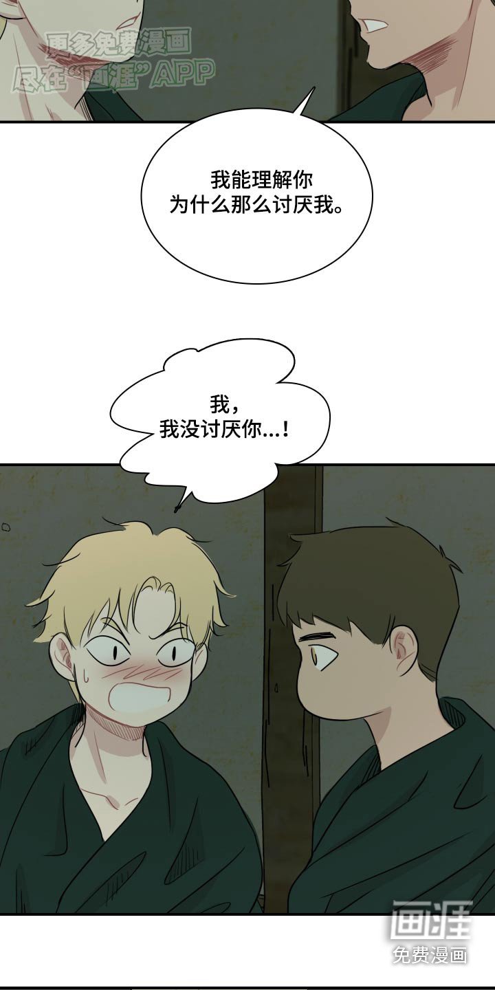 第64章：【番外】痛恨