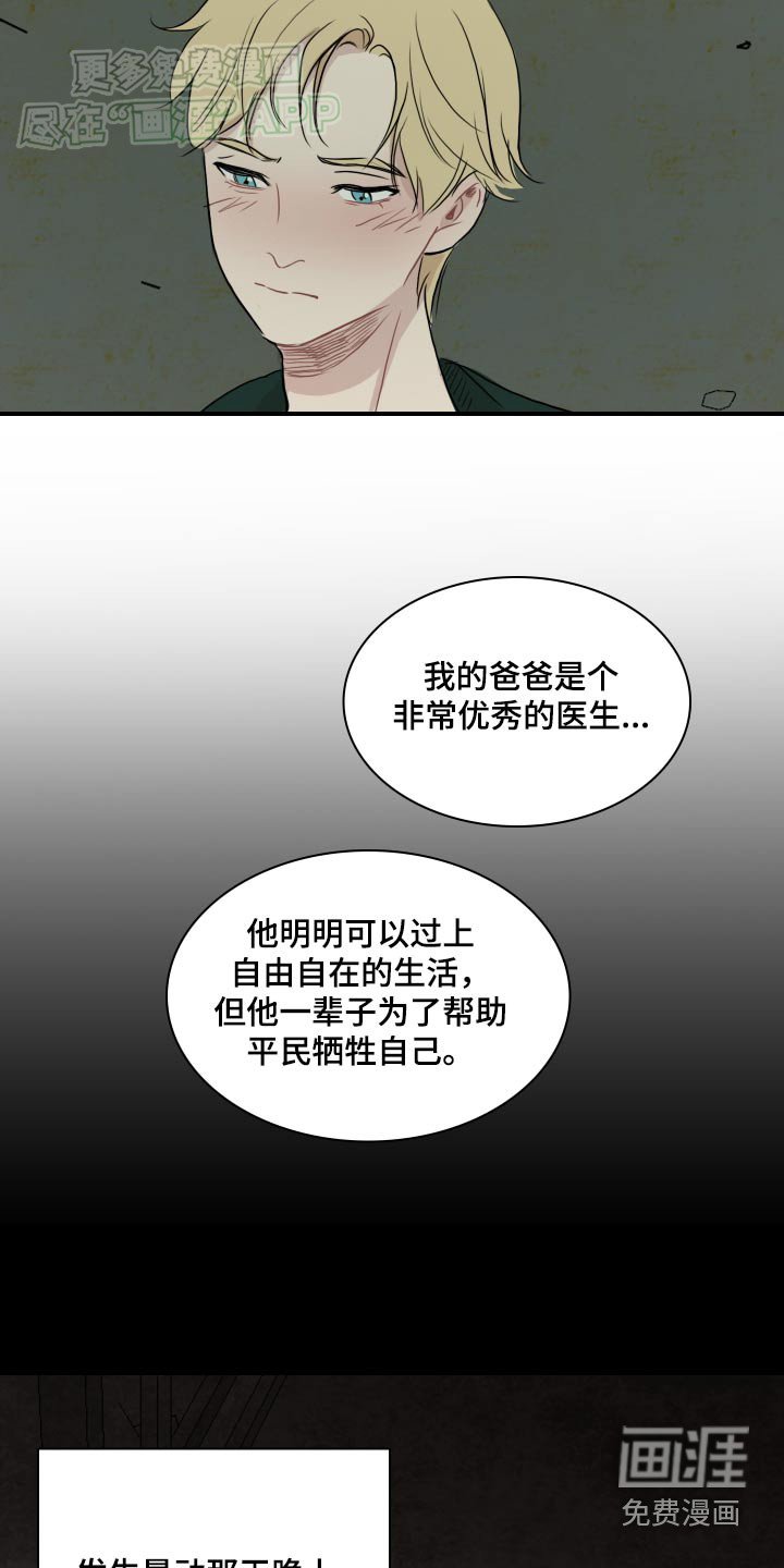 第64章：【番外】痛恨