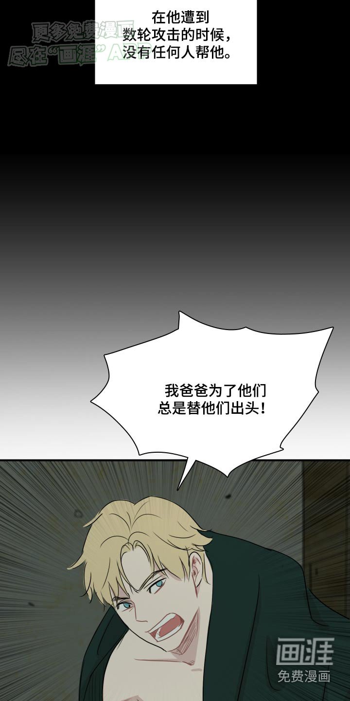 第64章：【番外】痛恨