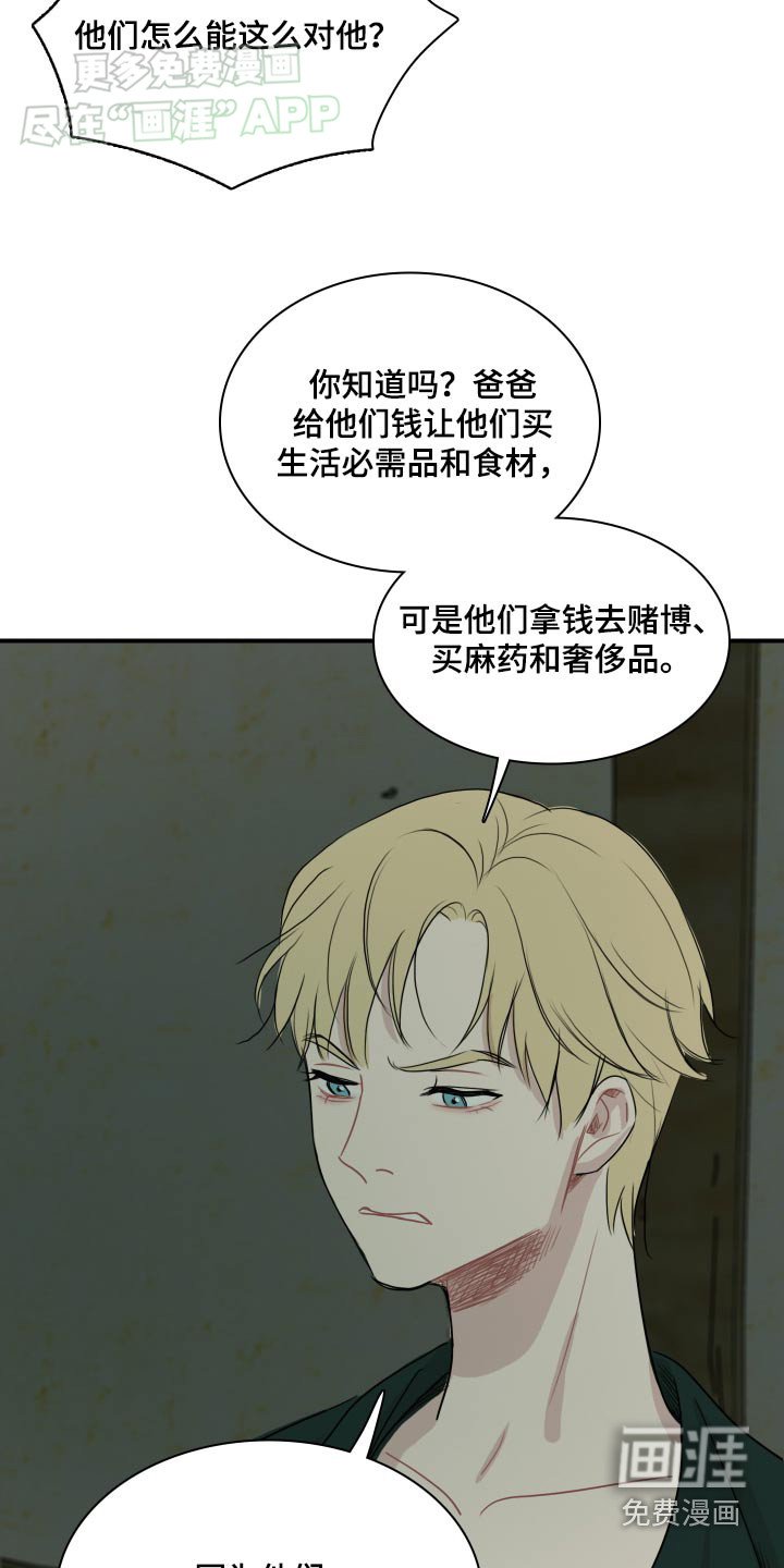 第64章：【番外】痛恨