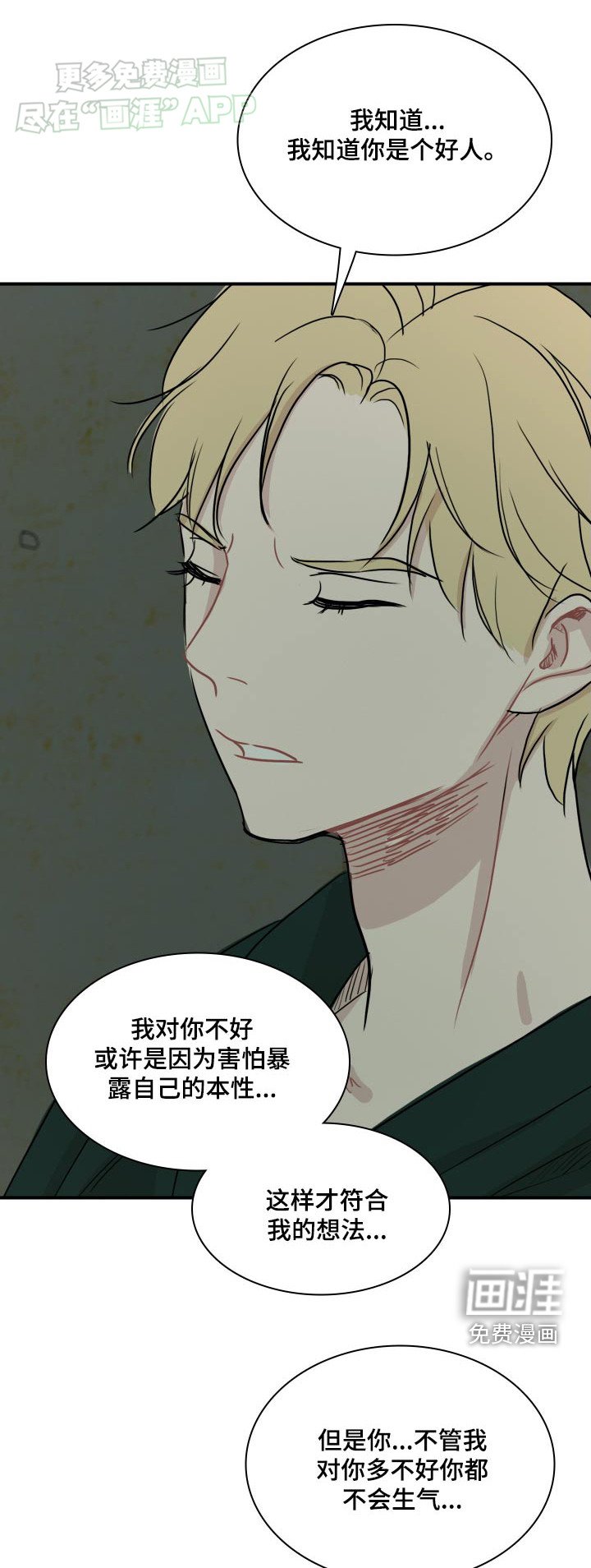 第65章：【番外】记得