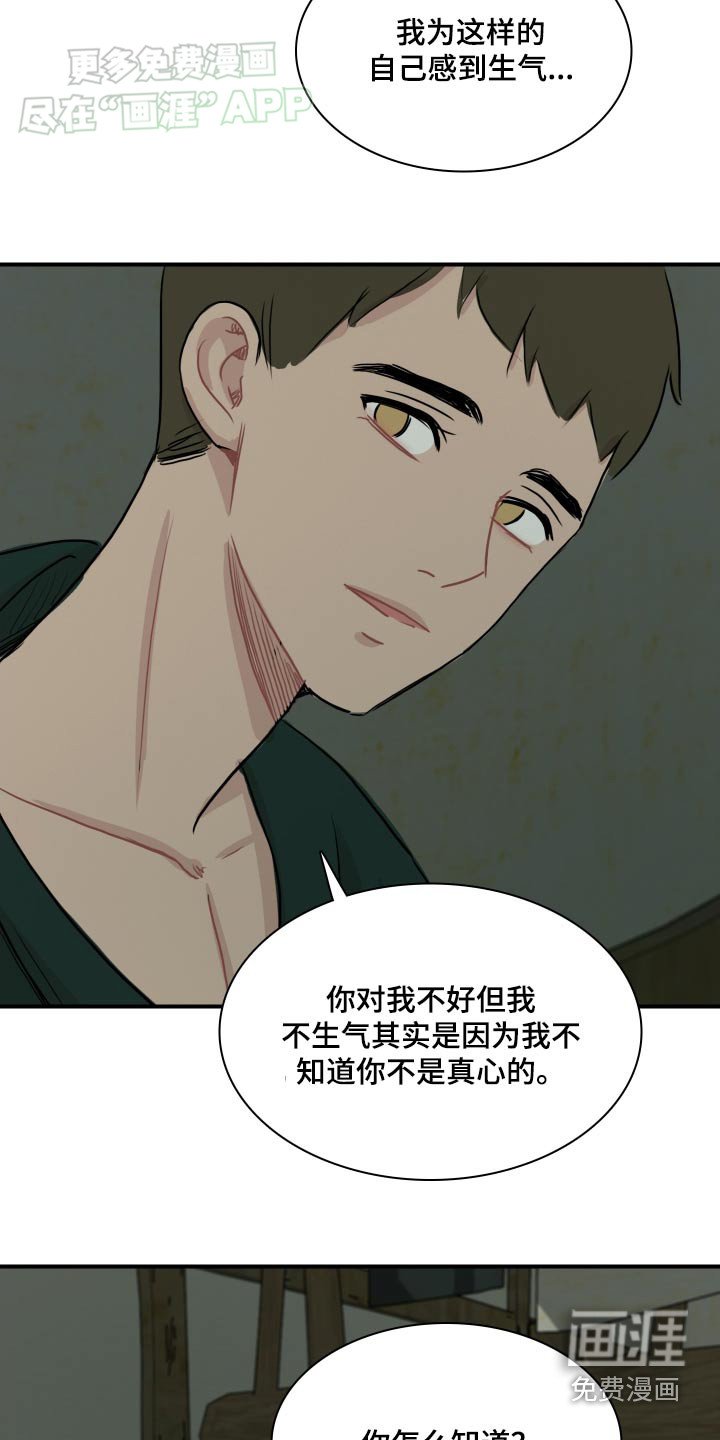 第65章：【番外】记得