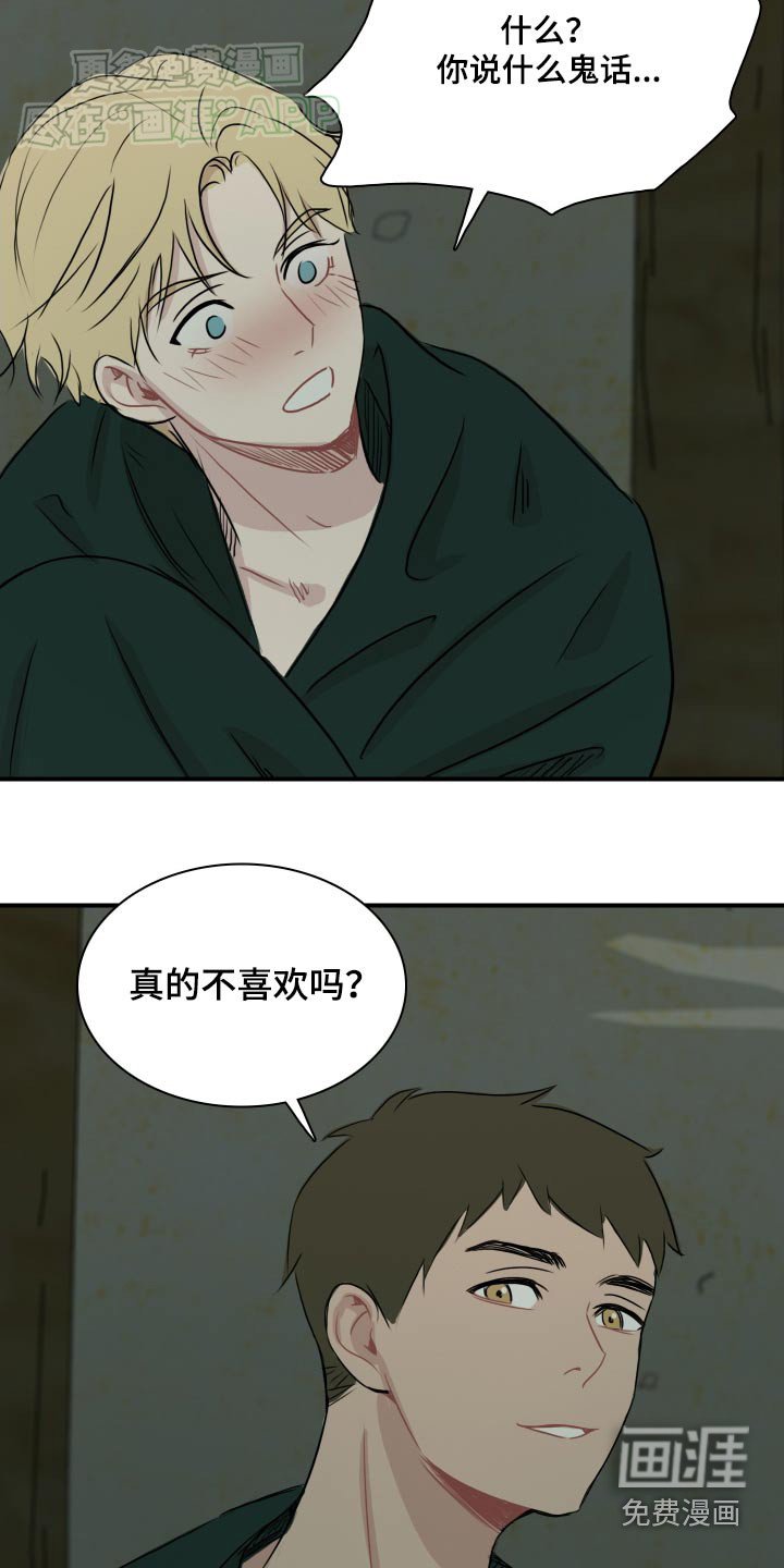 第65章：【番外】记得