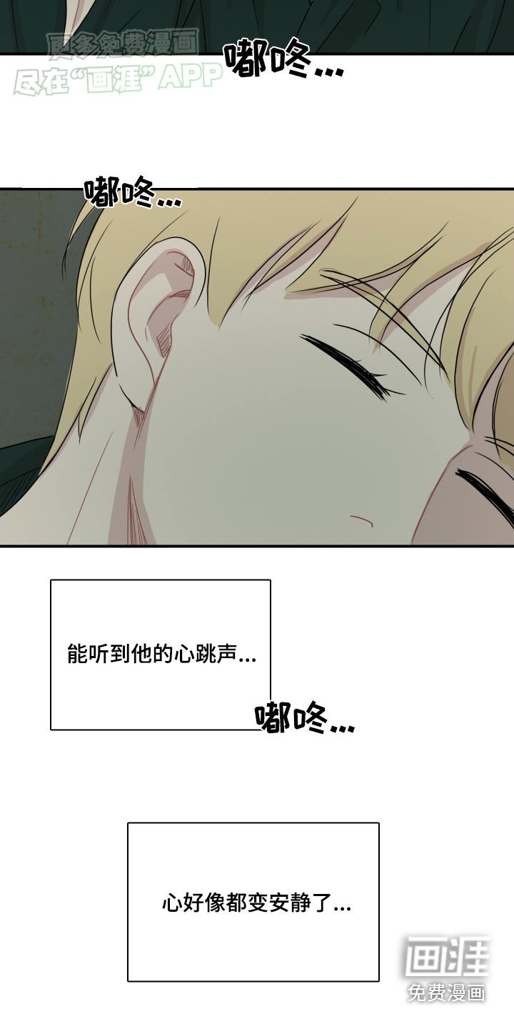 第65章：【番外】记得